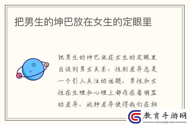 女生把坤放男生定眼里