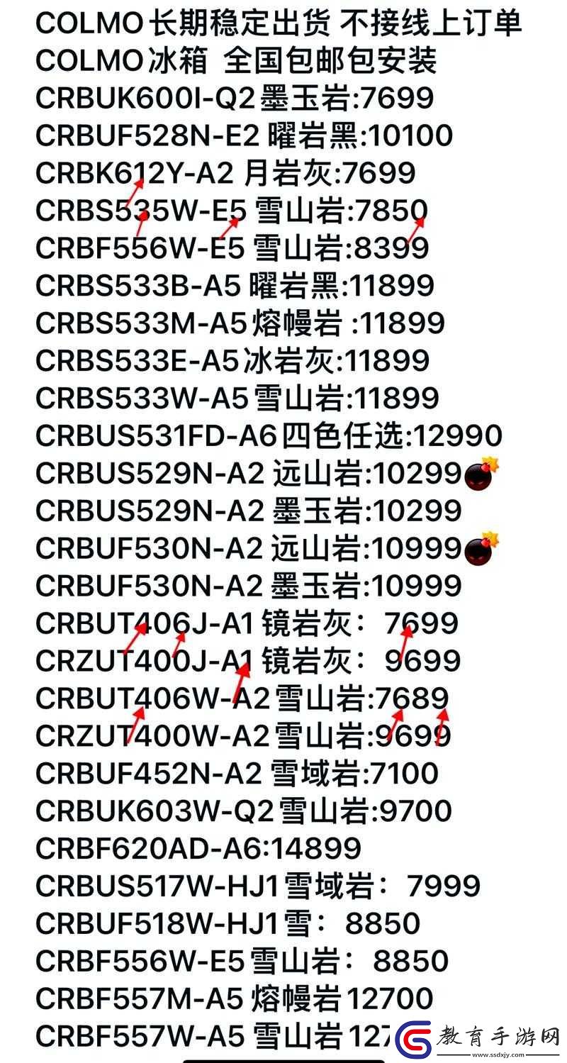 韓國三色電費