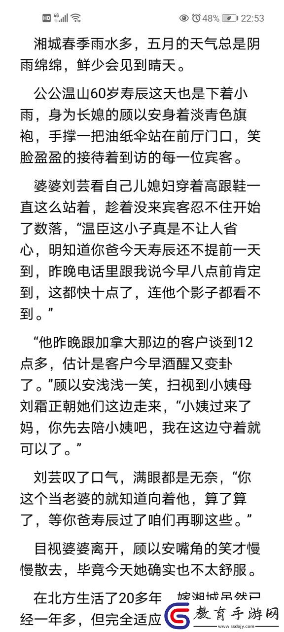 婚途科技