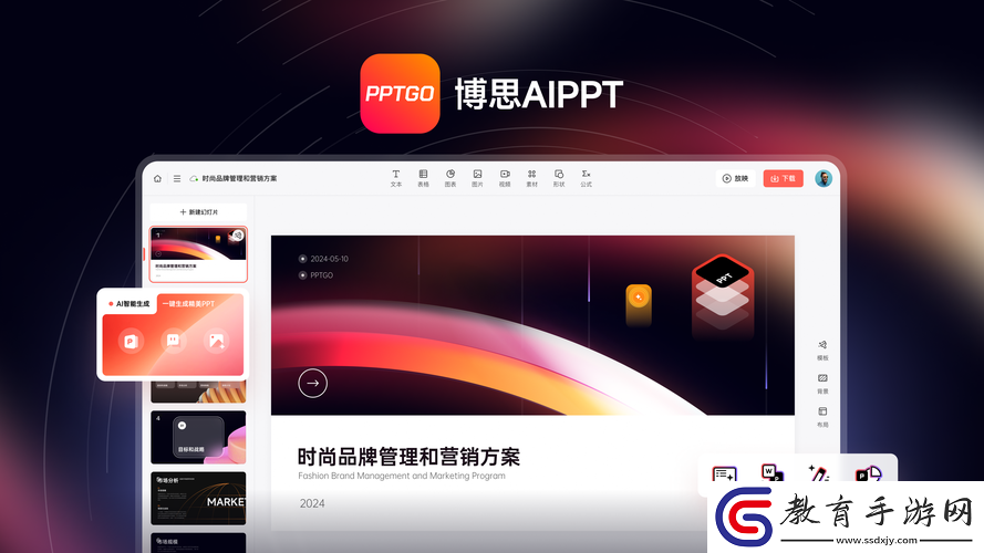 成品站免費破