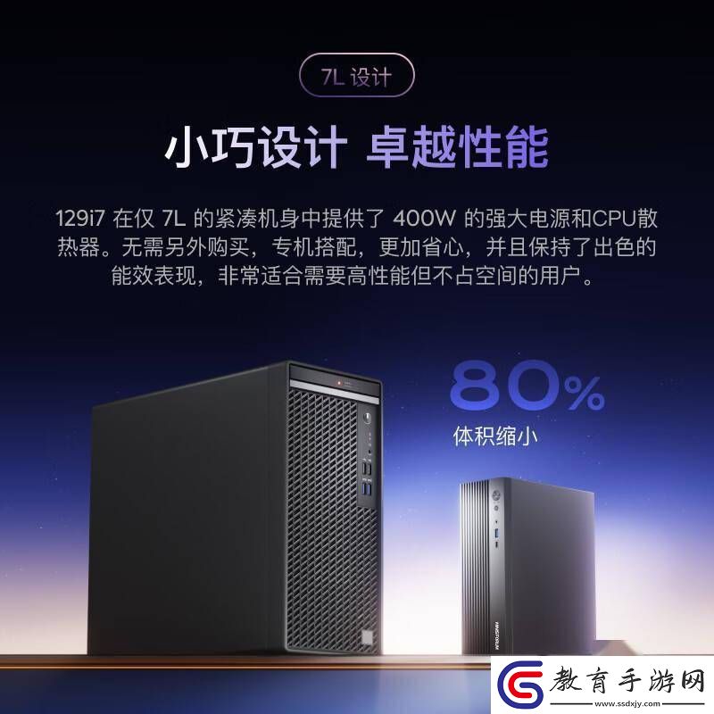 銘凡新品129i7臺式機亮相
