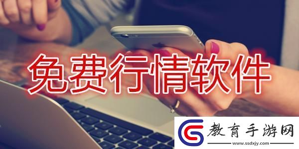 行情軟件界的風潮兒