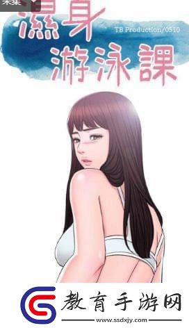 “瘦水游課”三部曲
