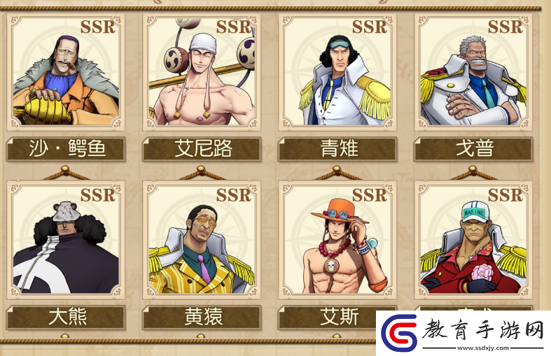 航海王燃燒意志決斗套紅骨套怎么樣
