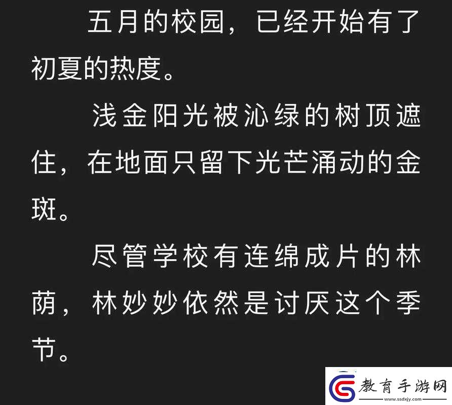 蜜汁櫻桃林妙妙三個角色介紹
