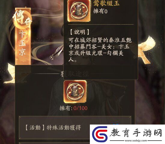 叫我大掌柜秦淮五艷怎么招募