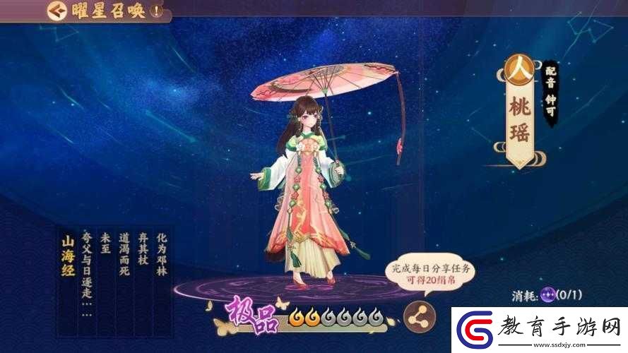 關于云夢四時歌新絕品天女魃技能解析