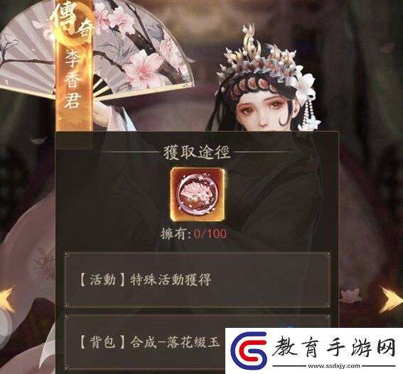 叫我大掌柜秦淮五艷怎么招募