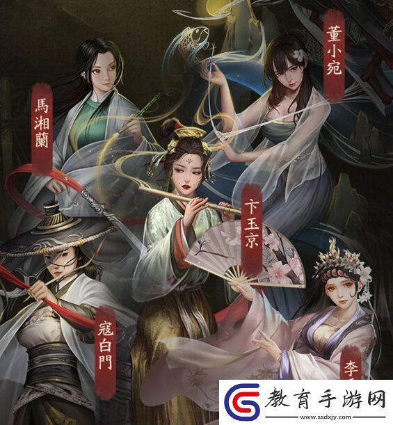 叫我大掌柜秦淮五艷怎么招募