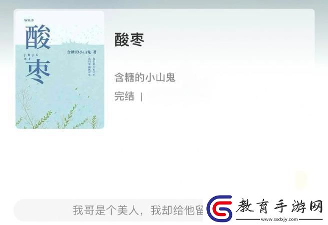 甜過初戀