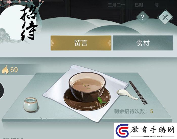 江湖悠悠食肆湯餅怎么做