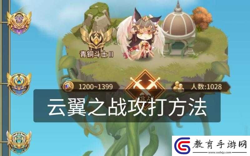 閃爍之光云翼之戰活動的打法全解析以及詳細活動介紹