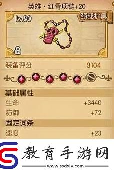 航海王燃燒意志決斗套紅骨套怎么樣