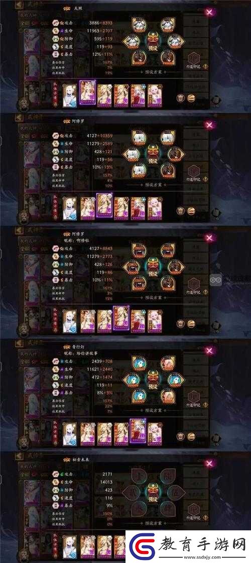 陰陽師手游陰界之門最佳陣容推薦