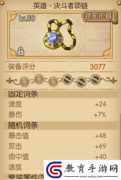 航海王燃燒意志凋零套決心套怎么樣