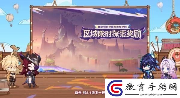 原神5.2版本前瞻節目兌換碼及內容匯總