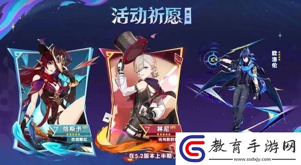 原神5.2版本前瞻節目兌換碼及內容匯總