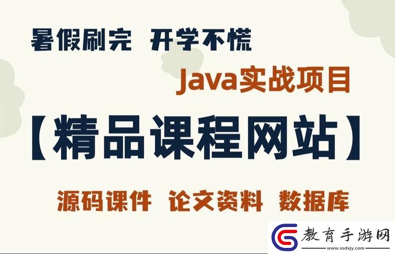 Java成品網(wǎng)站源碼