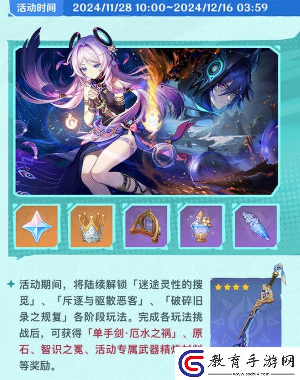 原神5.2版本原石獎勵統計