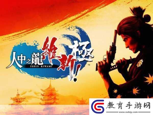 如龍