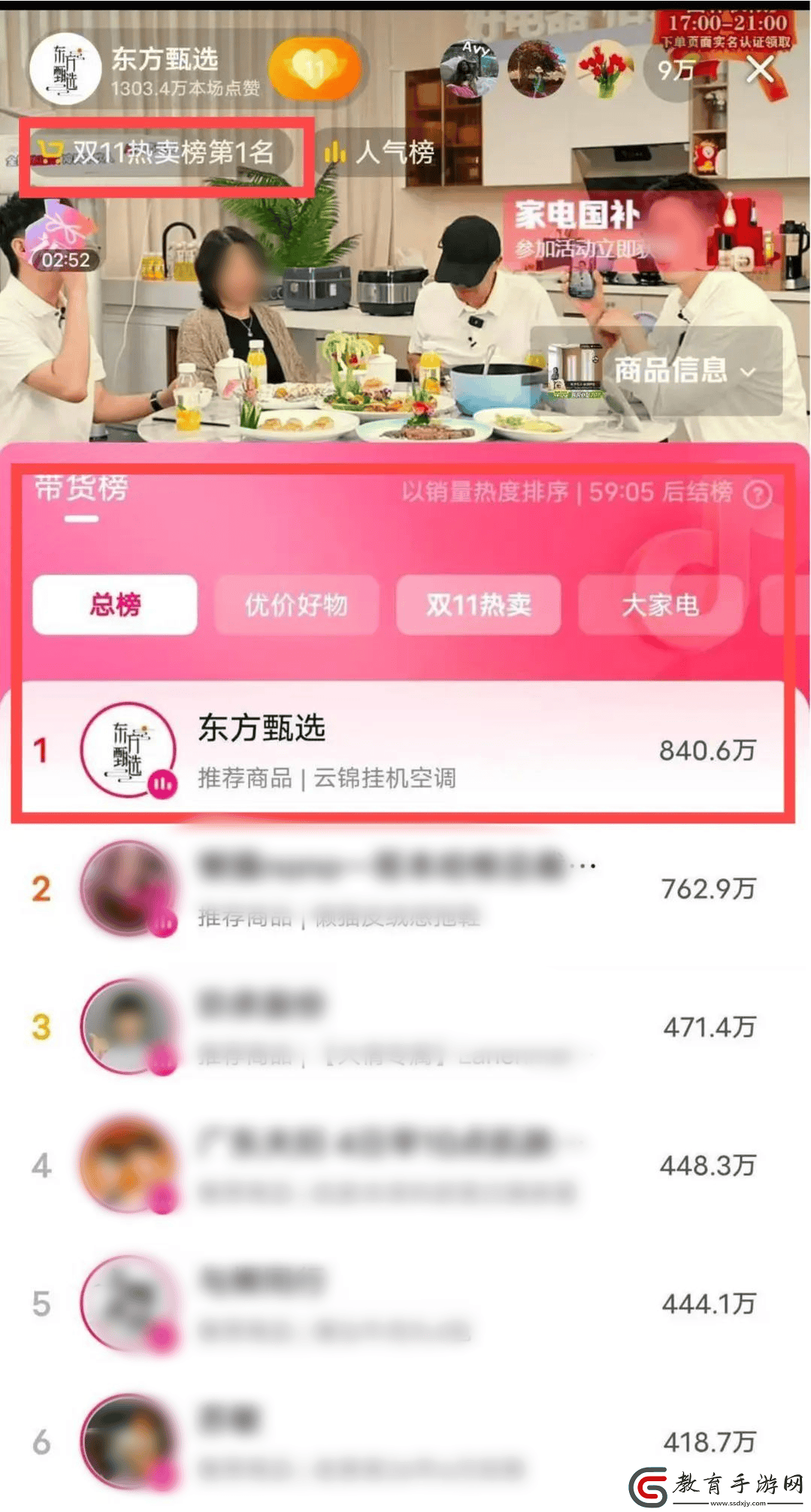 董明珠與俞敏洪聯(lián)手直播