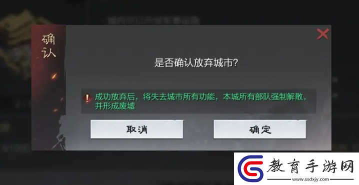 率土之濱戍城怎么拆除率土之濱戍城拆除方法分享