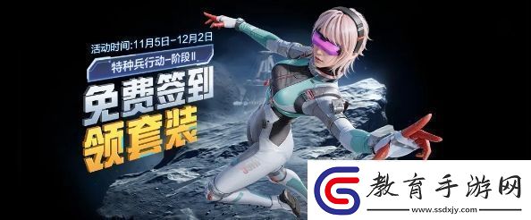 和平精英星途旅人套裝怎么獲取