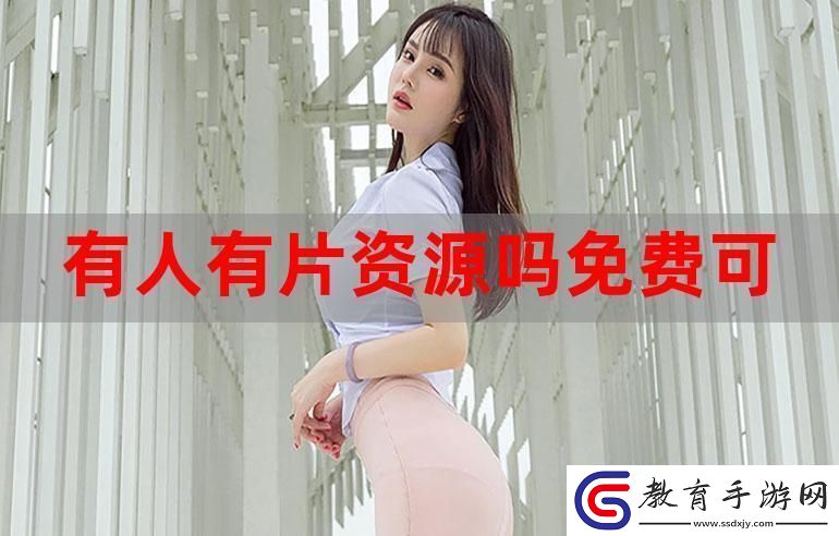 “成品人”還是“精品人”