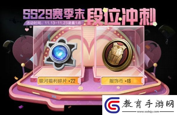 和平精英星途旅人套裝怎么獲取