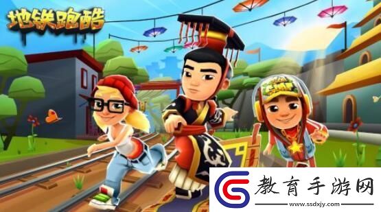 地鐵跑酷1月23日最新兌換碼分享