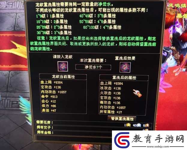天龍八部