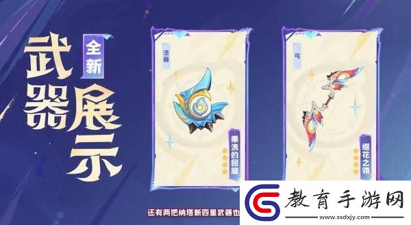 原神5.2版本前瞻節目兌換碼及內容匯總