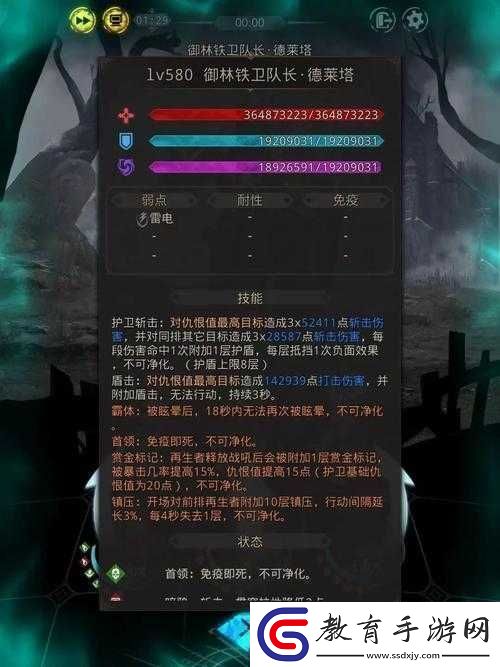 地下城堡