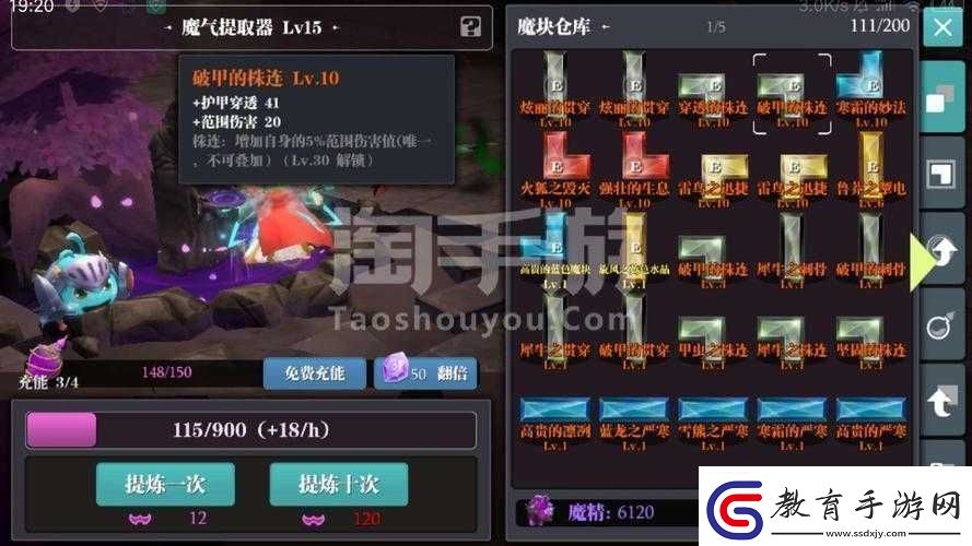 以魔淵之刃力王套為核心的最強搭配推薦助力登頂巔峰