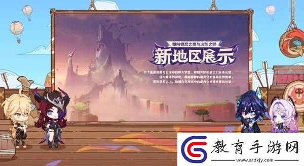 原神5.2版本前瞻節目兌換碼及內容匯總