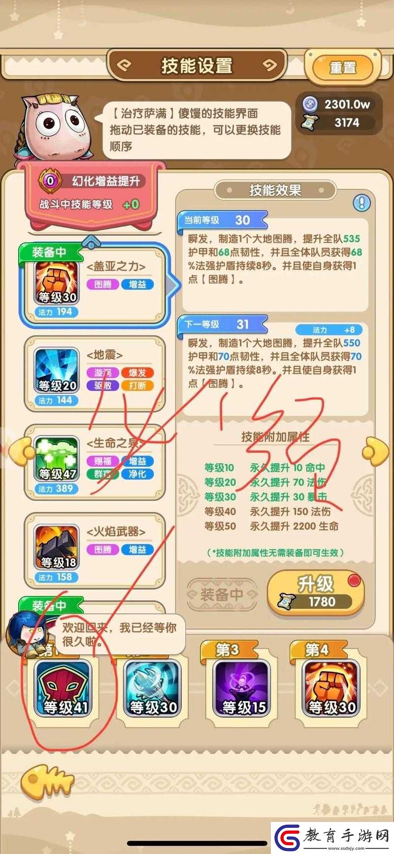 我叫