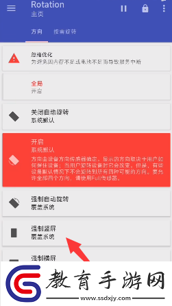 地鐵跑酷橫屏怎么弄