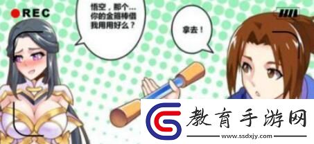露娜金箍棒秀操作