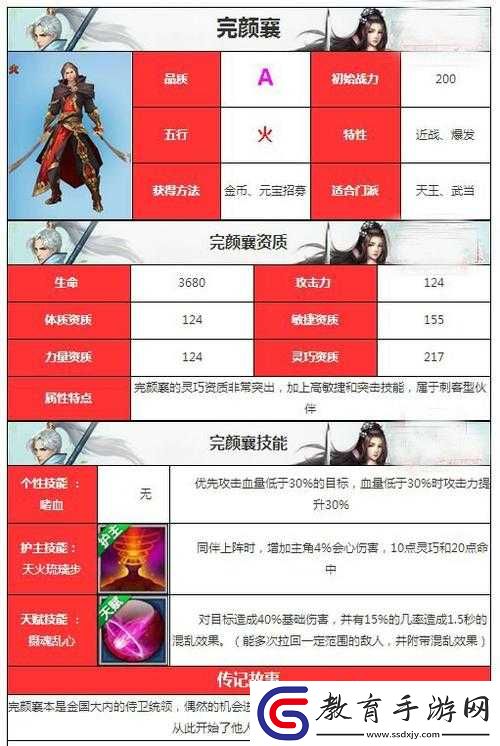 劍俠情緣手游暴擊效果揭秘