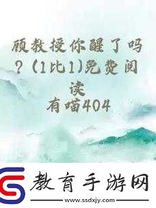 顧教授你醒了嗎1