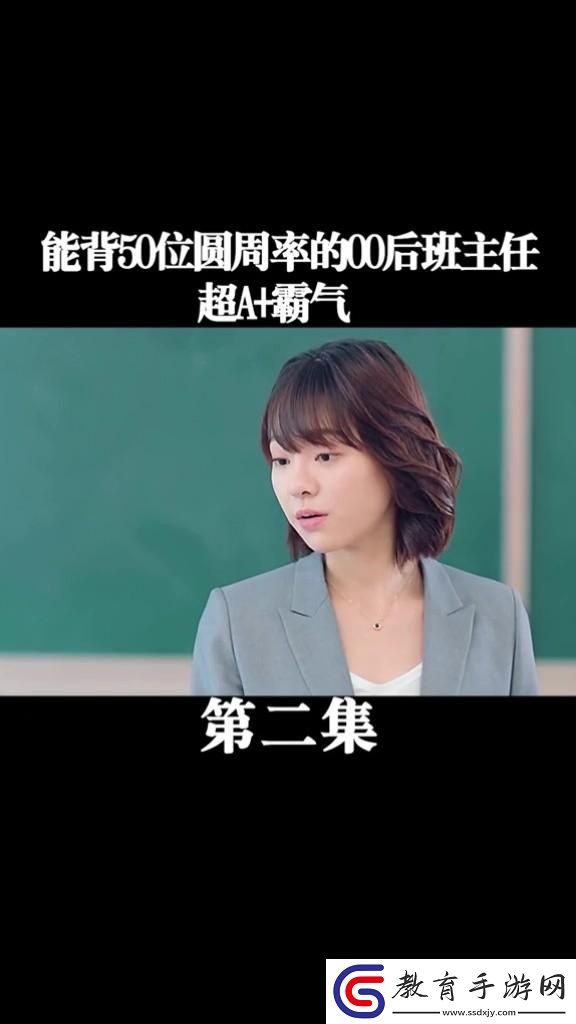 00后課堂風云錄