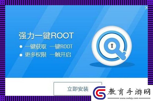 強力一鍵ROOT