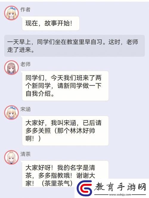 校園狂潮！白清素綁定JY搜集系統