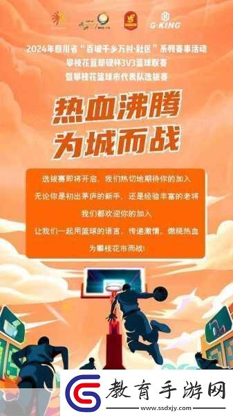emuelec熱血籃球1.熱血籃球