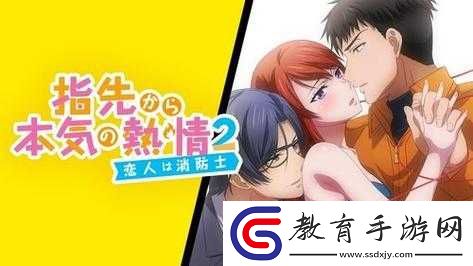 從指尖傳達處熱情
