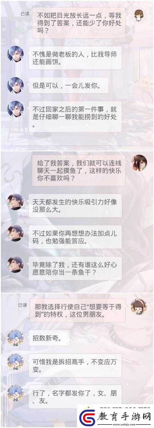 戀與制作人帽子獲取攻略