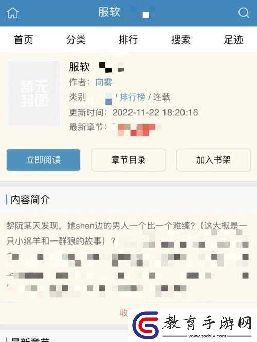 強取