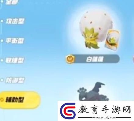 寶可夢大集結輔助型寶可夢推薦