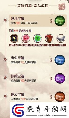劍俠情緣手游不刪檔福利活動來襲