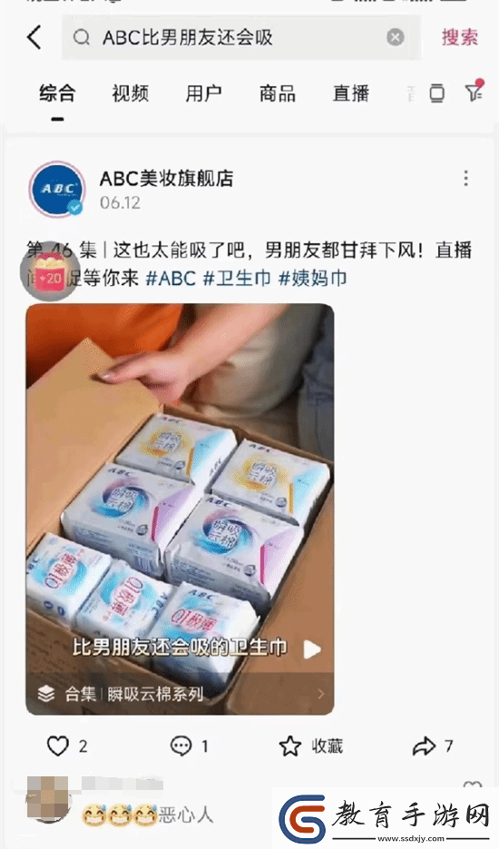 ABC衛(wèi)生巾遭抵制下架